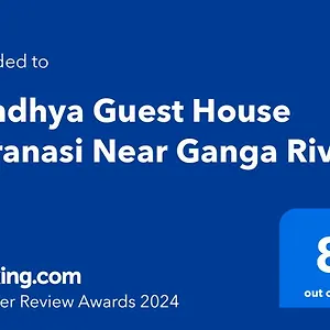 Sandhya Near Ganga River Варанаси